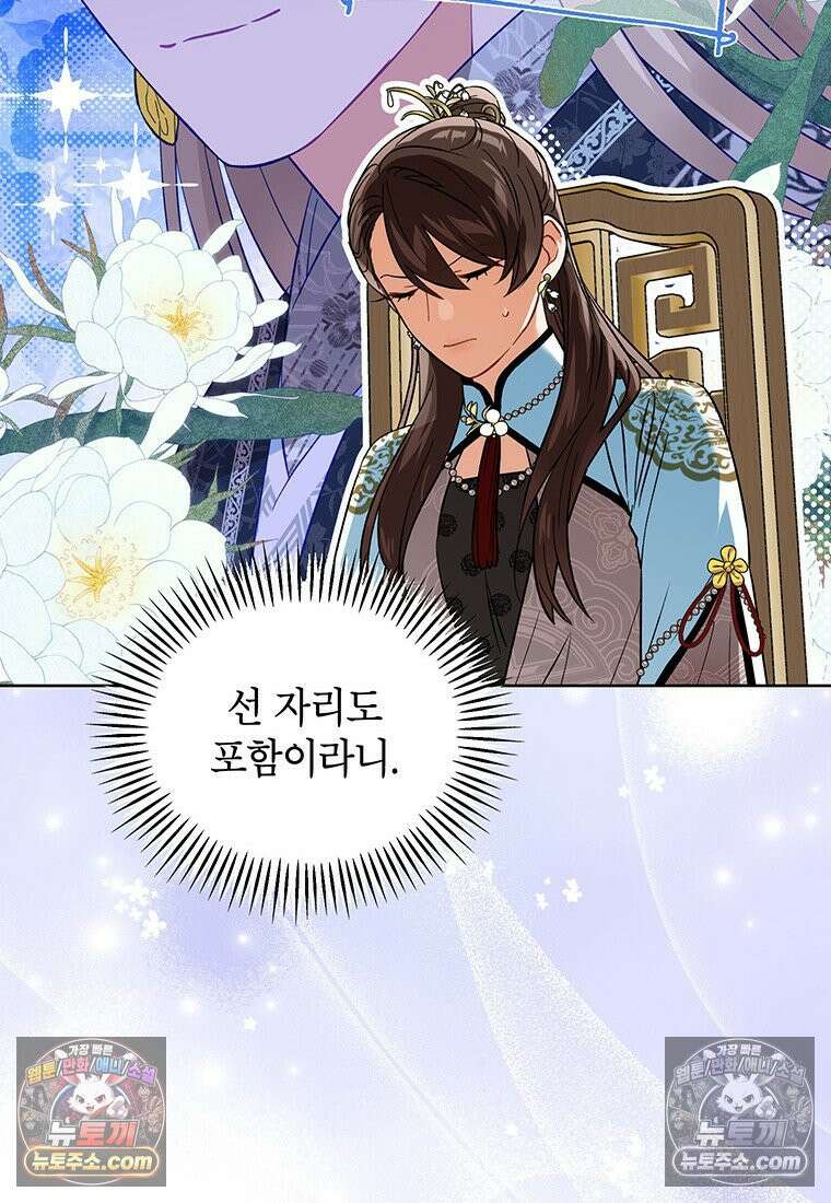 여제화원 105화 86