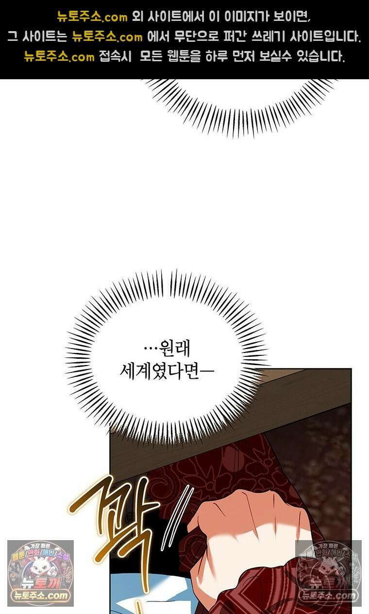 여제화원 105화 88