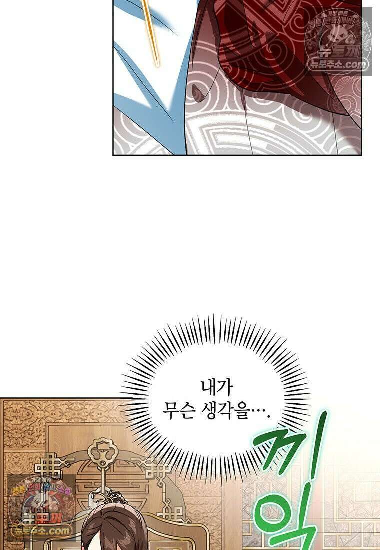 여제화원 105화 89
