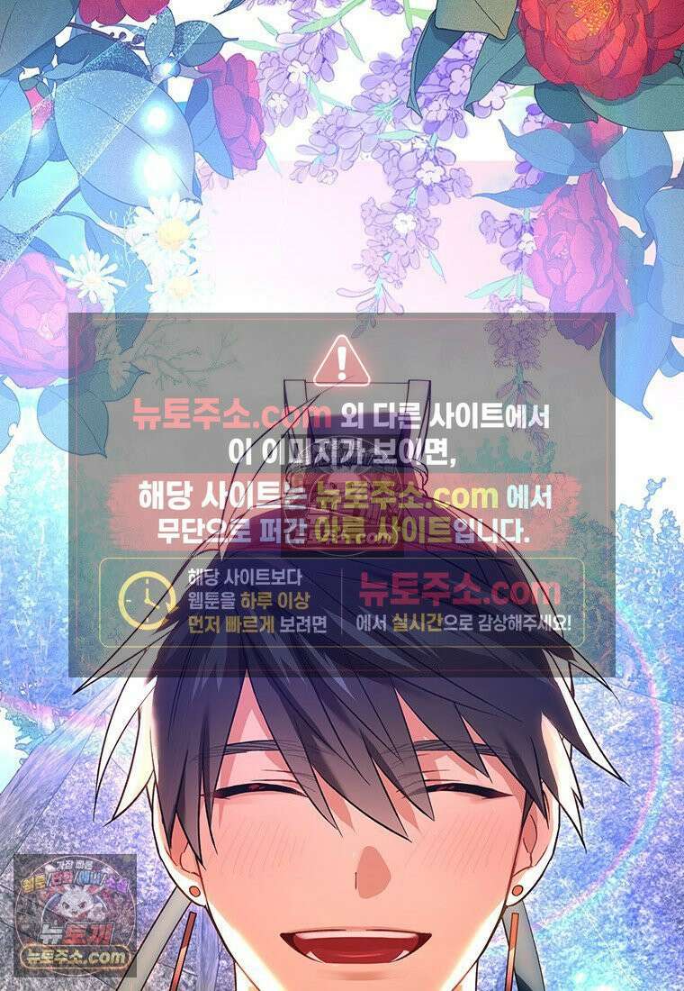 여제화원 105화 94