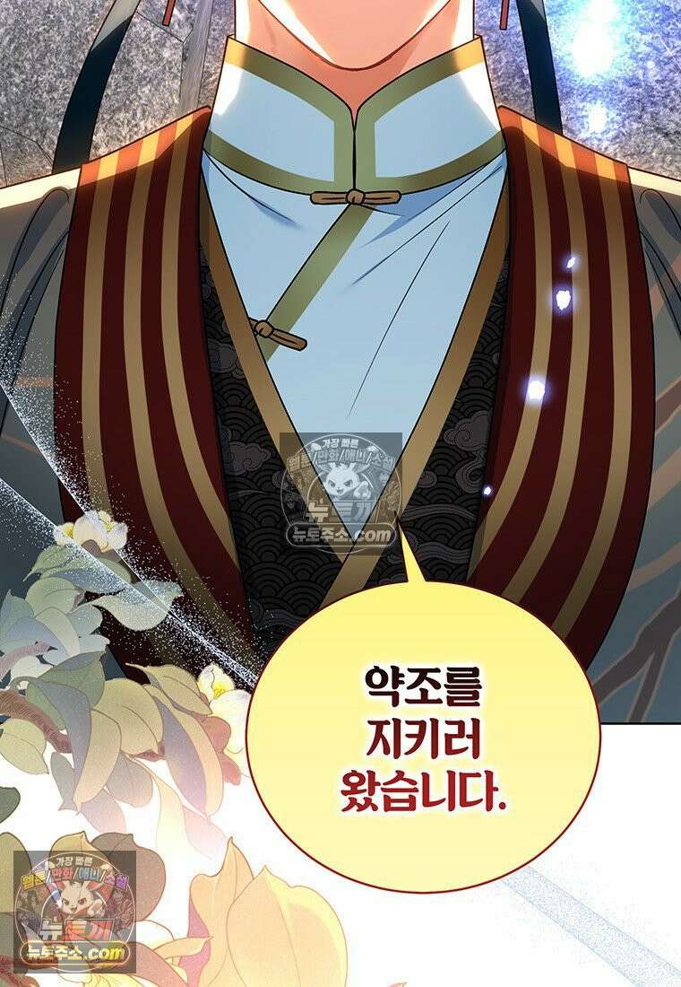 여제화원 105화 95