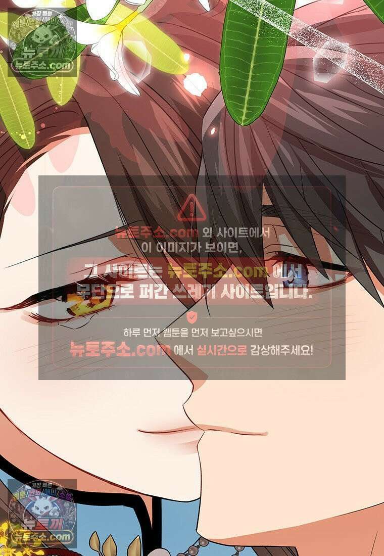 여제화원 105화 100
