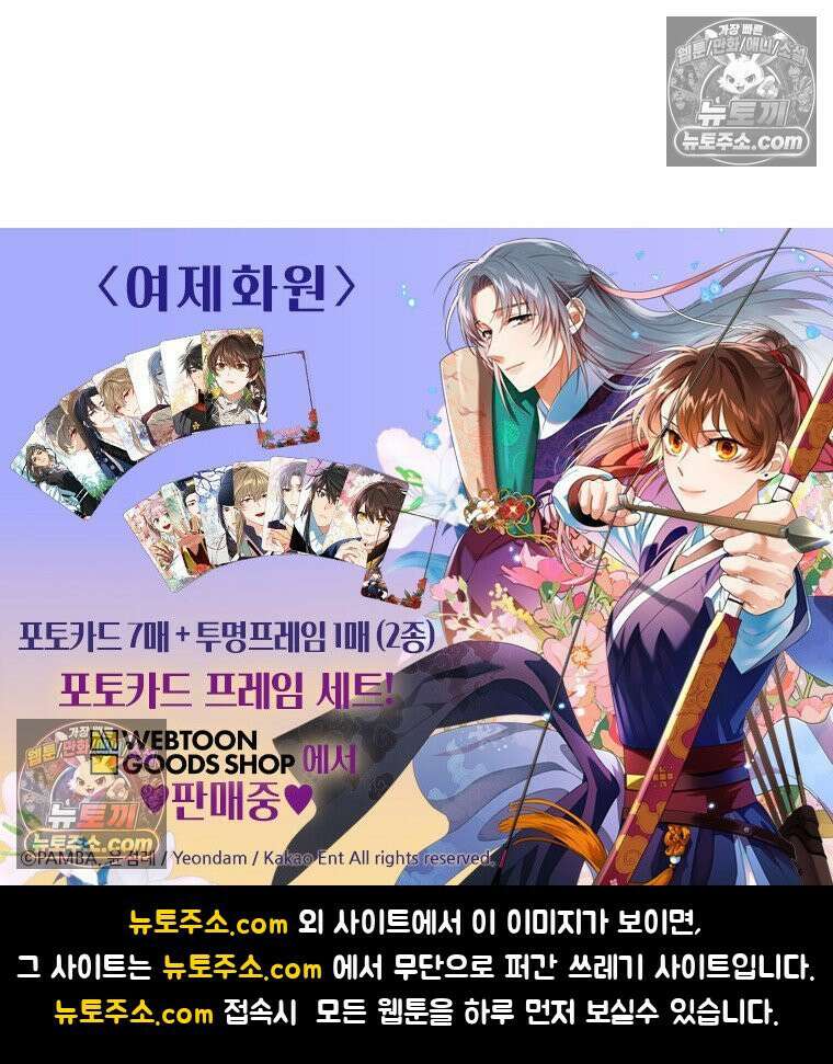 여제화원 105화 103
