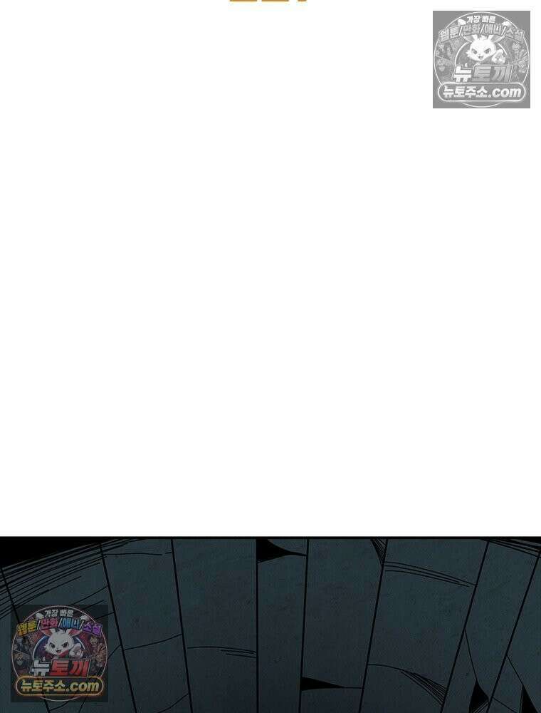 리부트 시스템 227화 2
