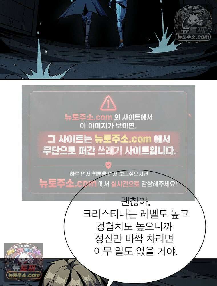 리부트 시스템 227화 4