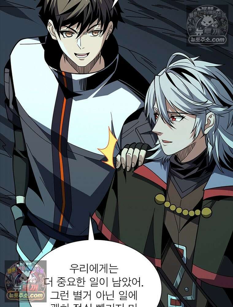 리부트 시스템 227화 5