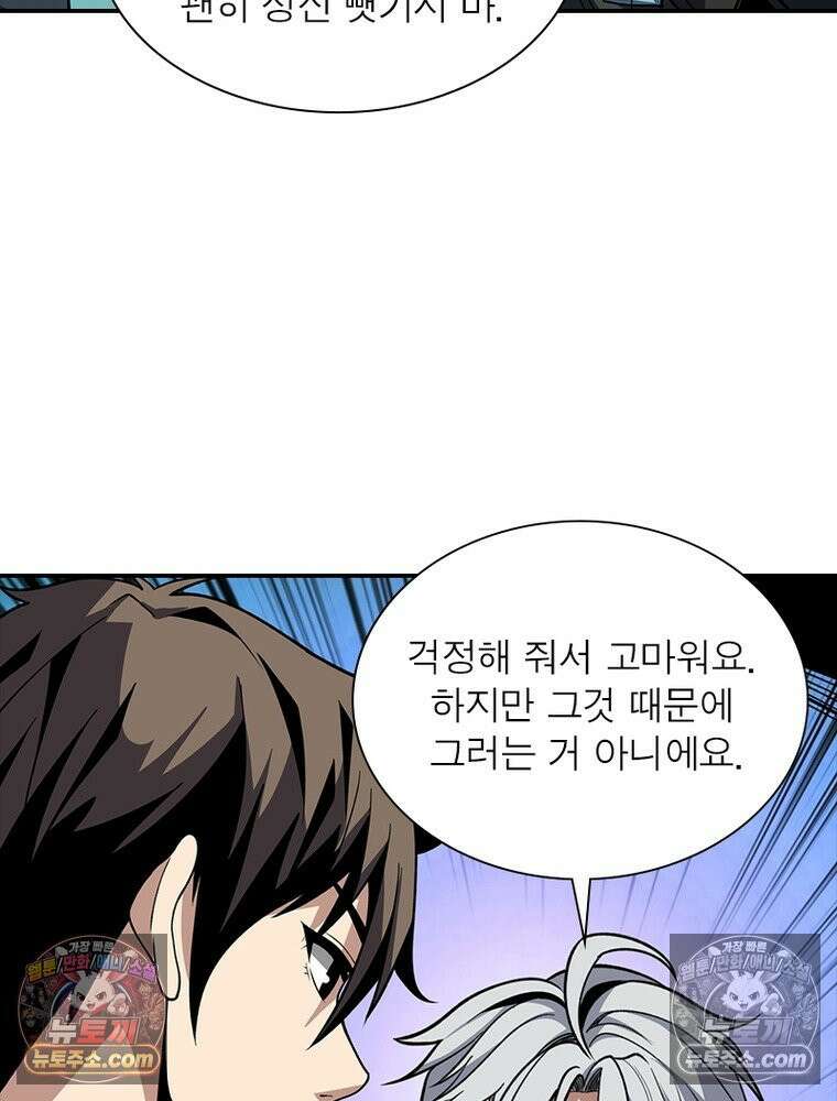 리부트 시스템 227화 6