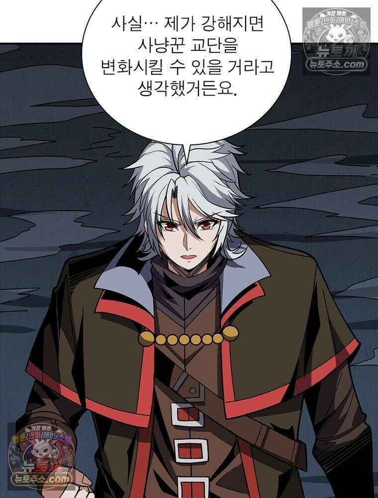 리부트 시스템 227화 8