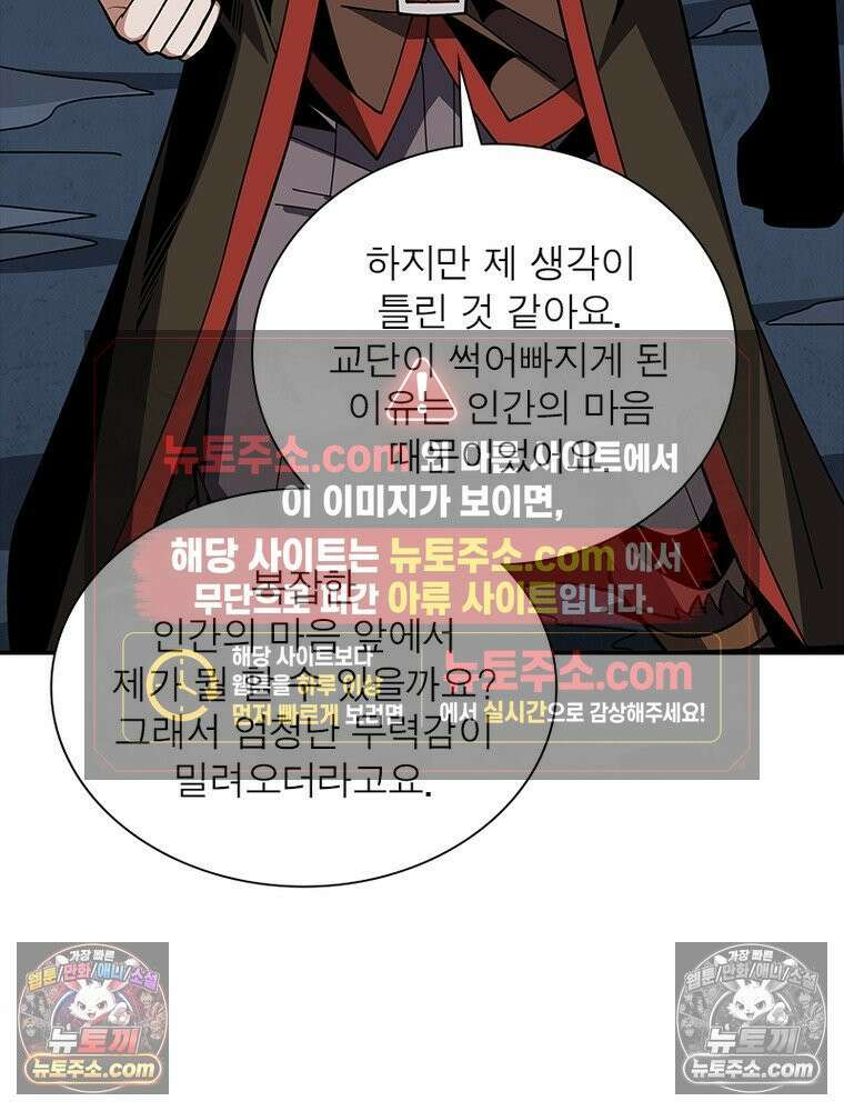 리부트 시스템 227화 9