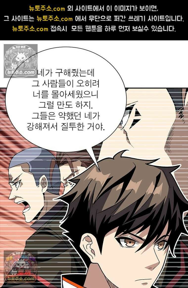 리부트 시스템 227화 10