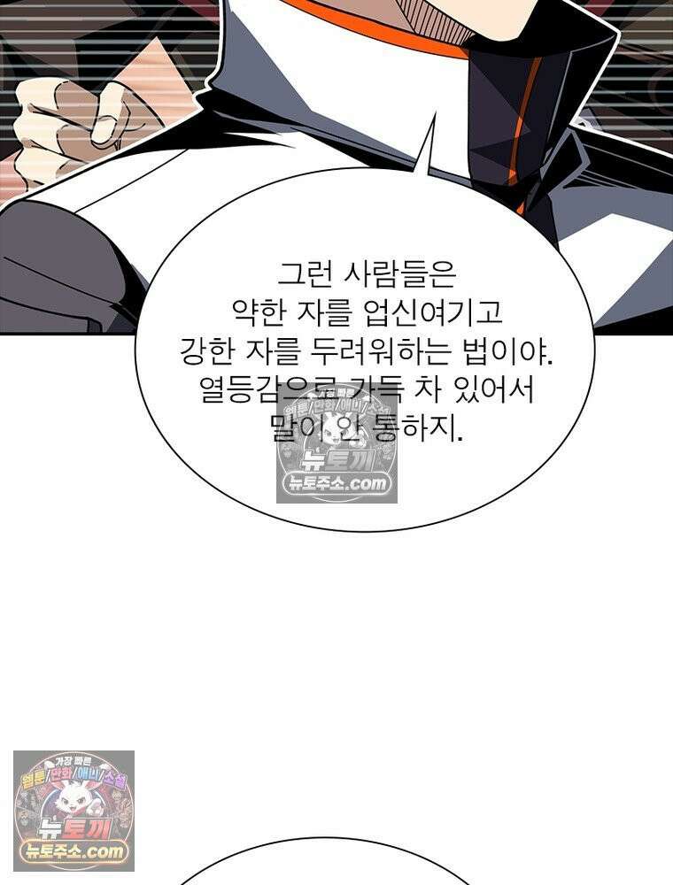 리부트 시스템 227화 11
