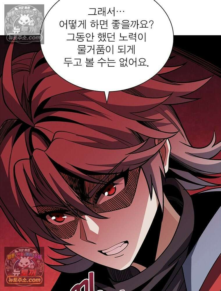 리부트 시스템 227화 12