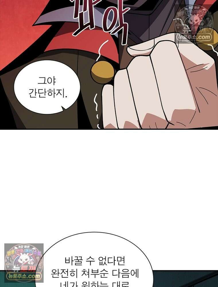 리부트 시스템 227화 13