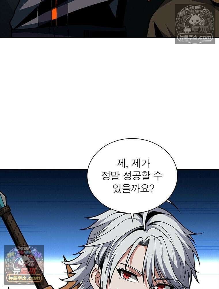 리부트 시스템 227화 15