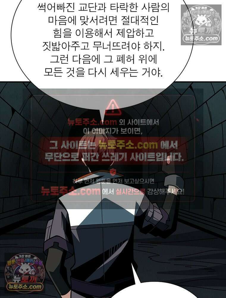 리부트 시스템 227화 17