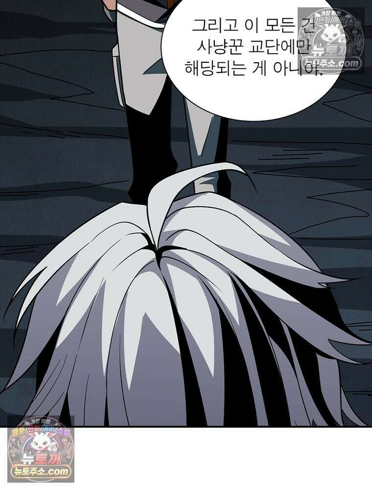리부트 시스템 227화 18