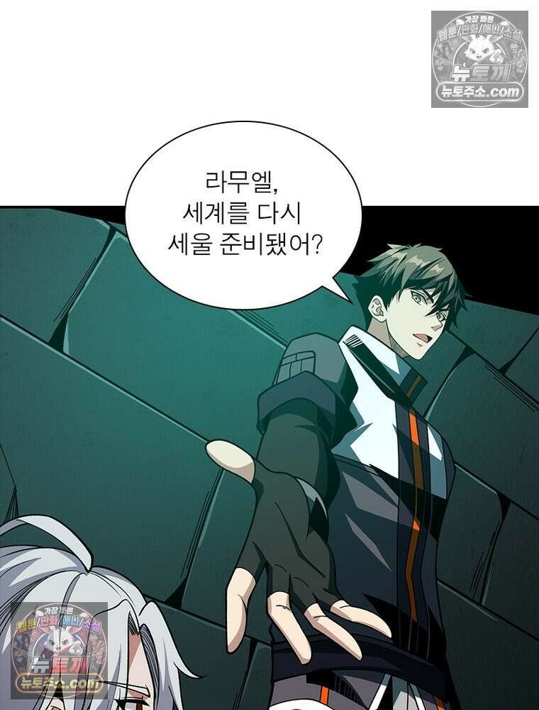 리부트 시스템 227화 19