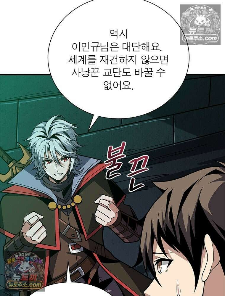 리부트 시스템 227화 21
