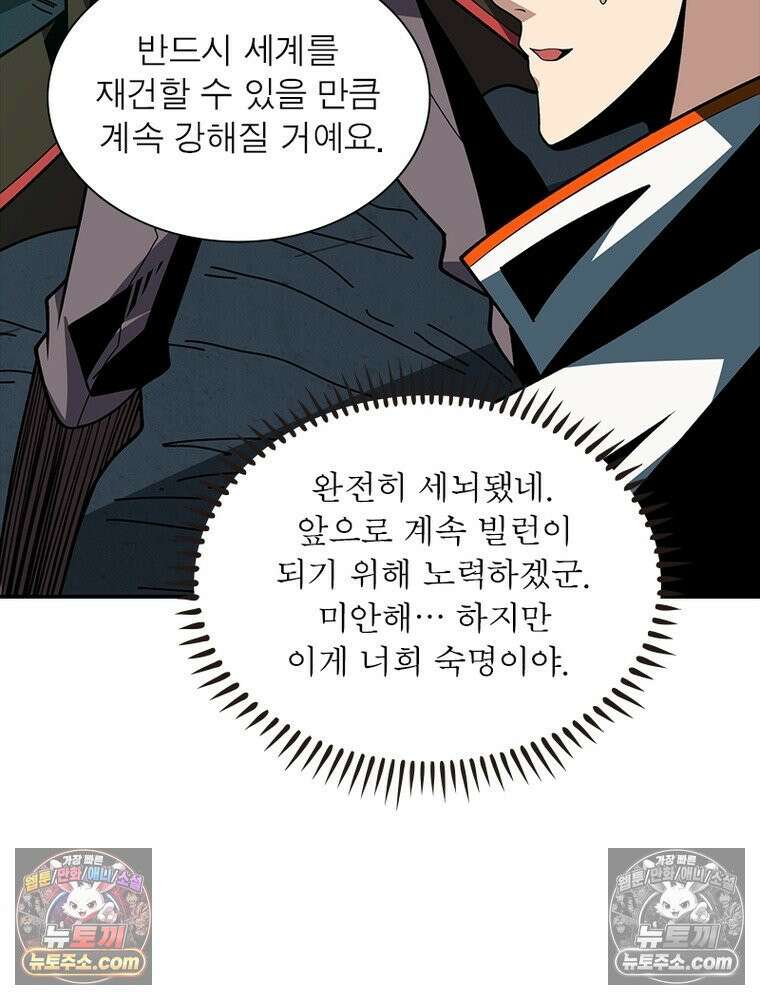 리부트 시스템 227화 22