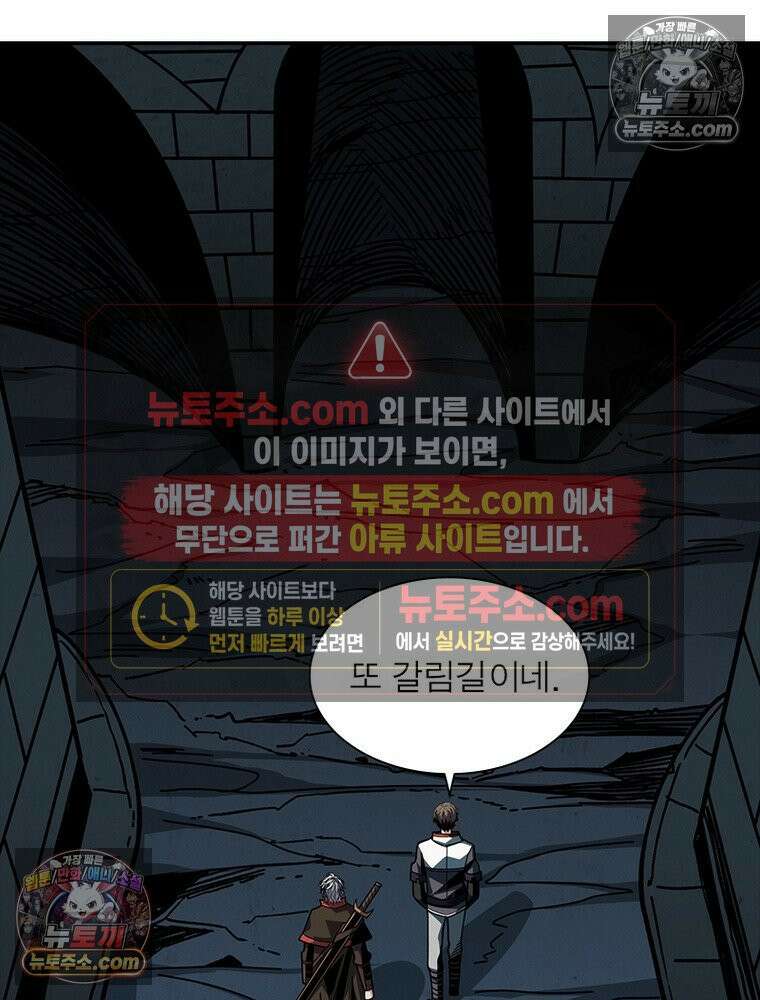리부트 시스템 227화 23