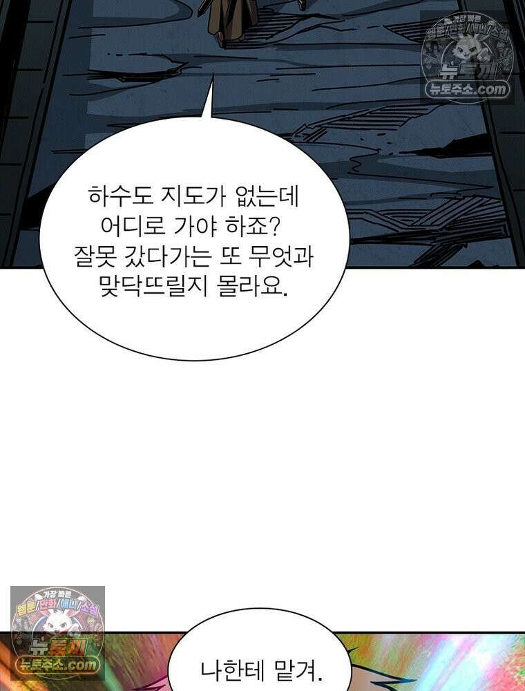 리부트 시스템 227화 24