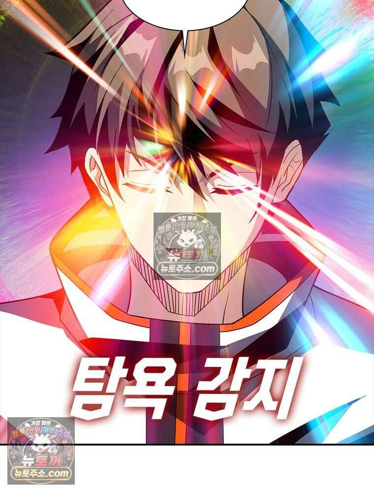리부트 시스템 227화 25