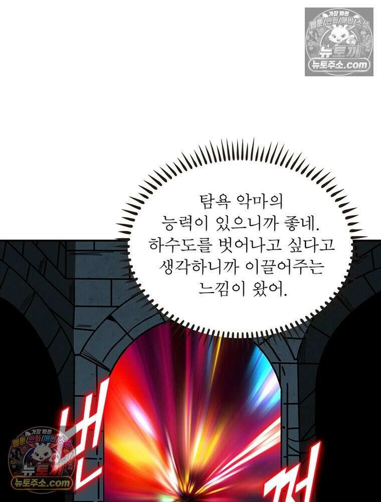 리부트 시스템 227화 26