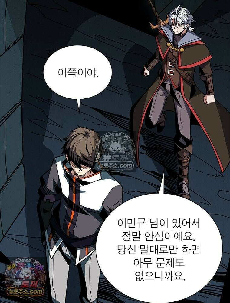 리부트 시스템 227화 28