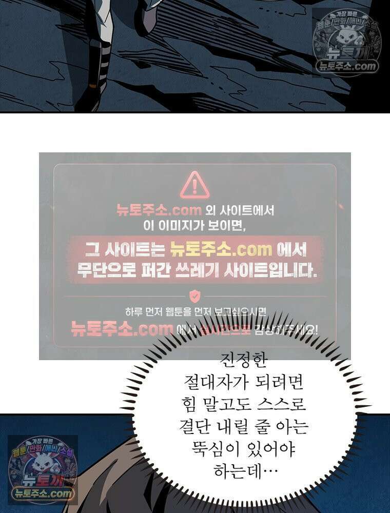 리부트 시스템 227화 29