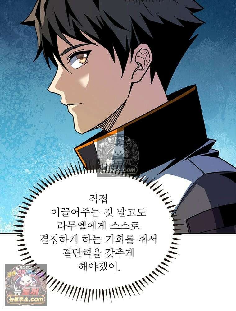 리부트 시스템 227화 30