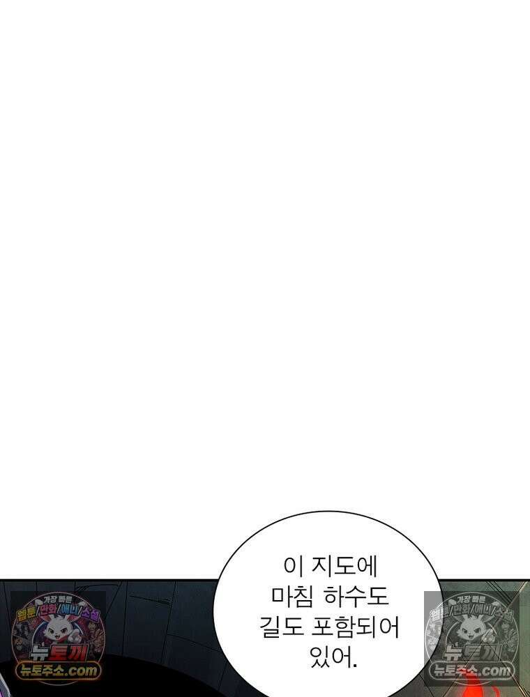 리부트 시스템 227화 31