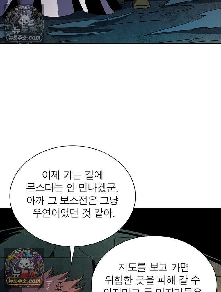 리부트 시스템 227화 33