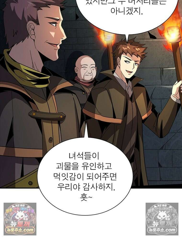 리부트 시스템 227화 34
