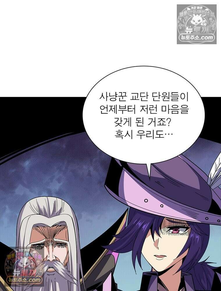 리부트 시스템 227화 35