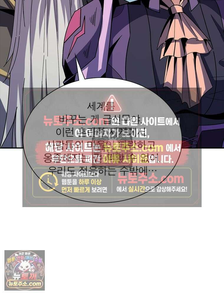 리부트 시스템 227화 36