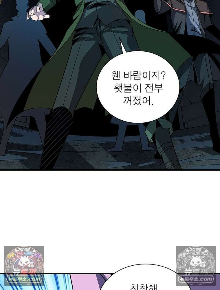 리부트 시스템 227화 38