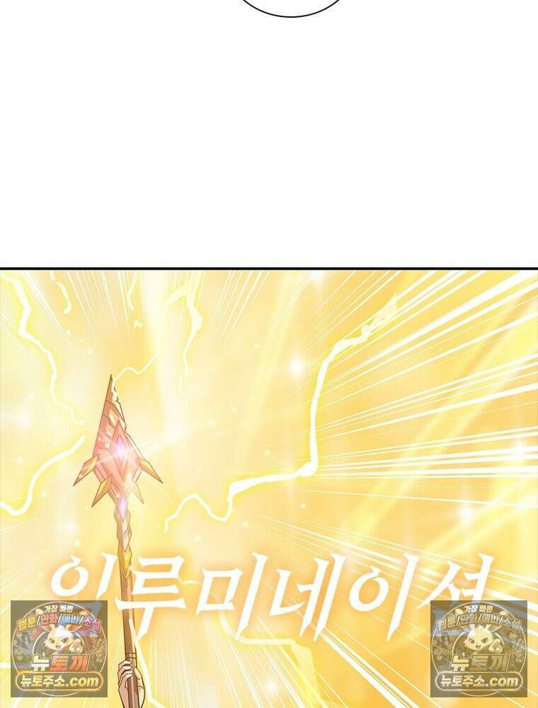 리부트 시스템 227화 40