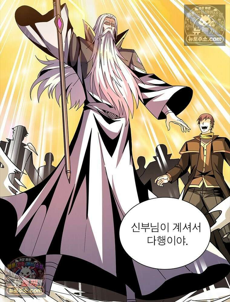 리부트 시스템 227화 41