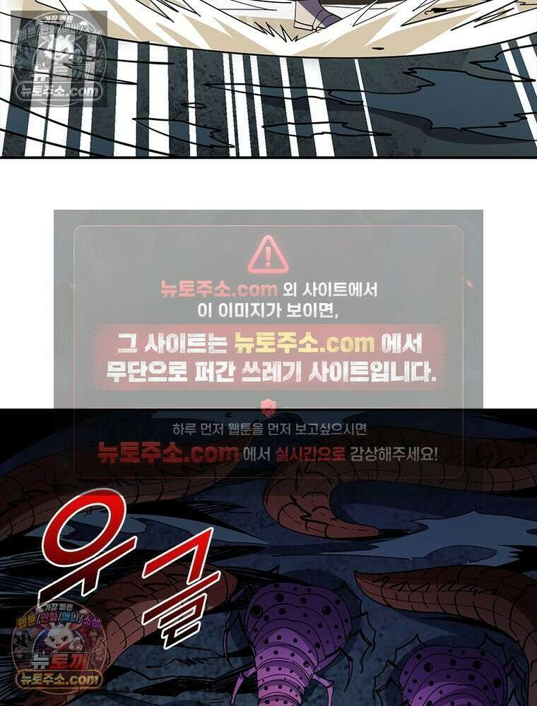 리부트 시스템 227화 42