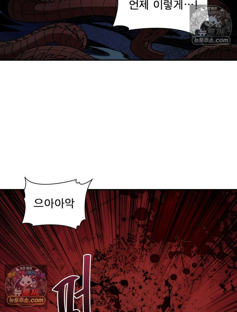리부트 시스템 227화 44