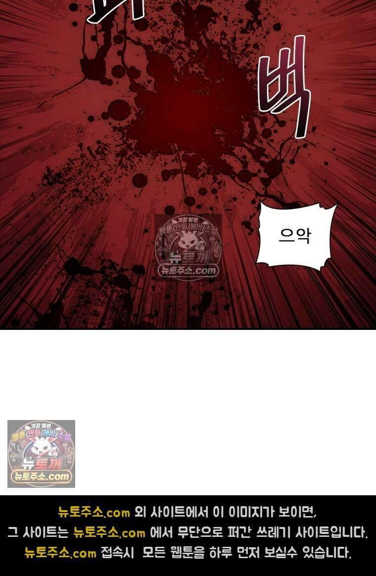 리부트 시스템 227화 45