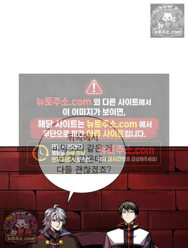 리부트 시스템 227화 46