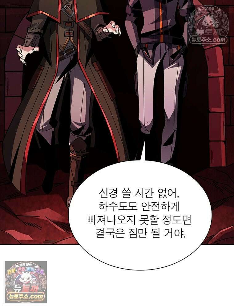 리부트 시스템 227화 47