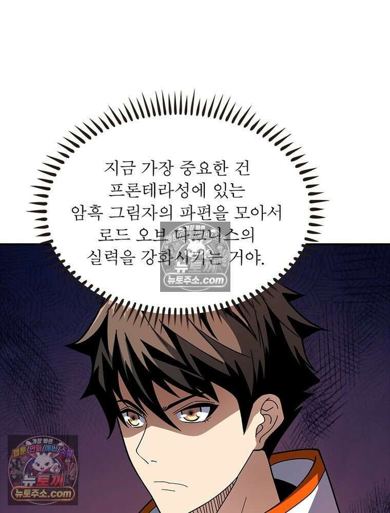리부트 시스템 227화 48