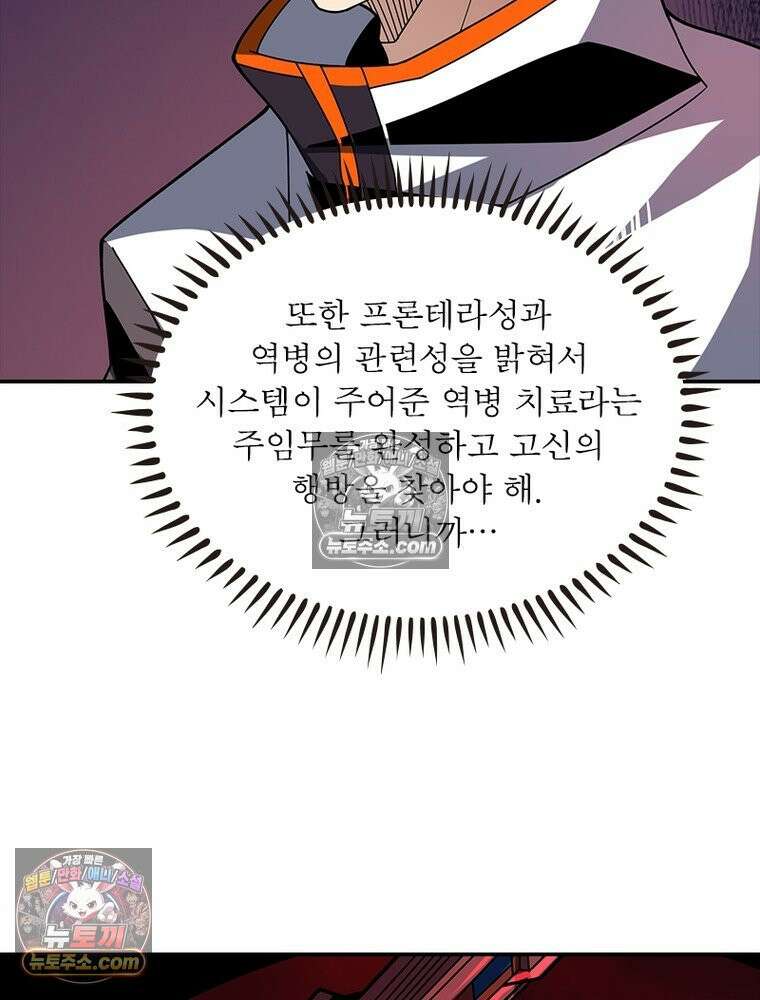 리부트 시스템 227화 49