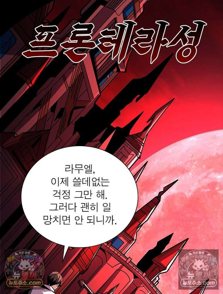 리부트 시스템 227화 50