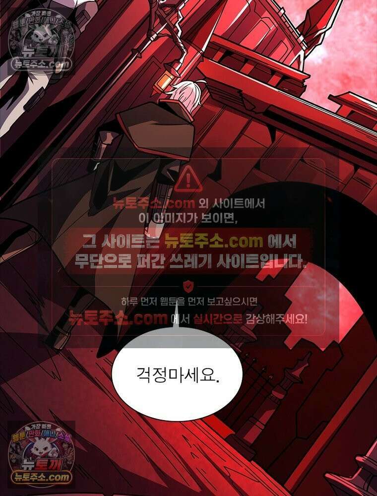 리부트 시스템 227화 51