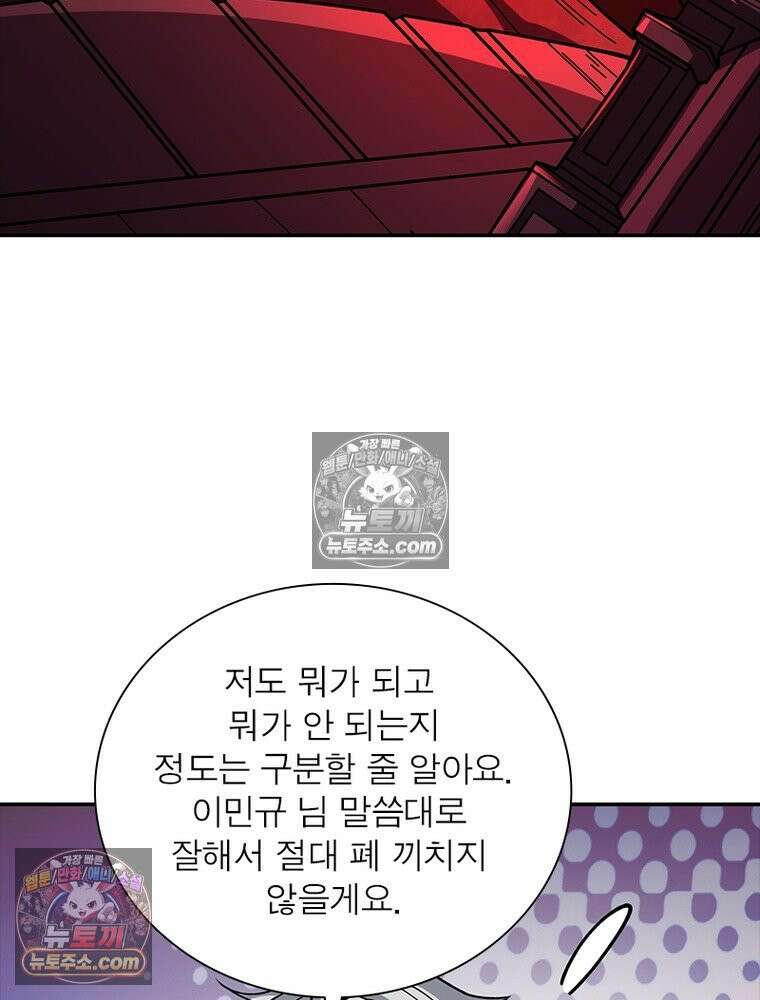 리부트 시스템 227화 52