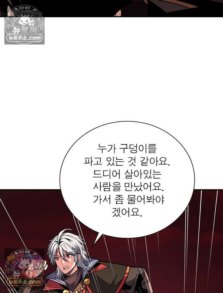 리부트 시스템 227화 55