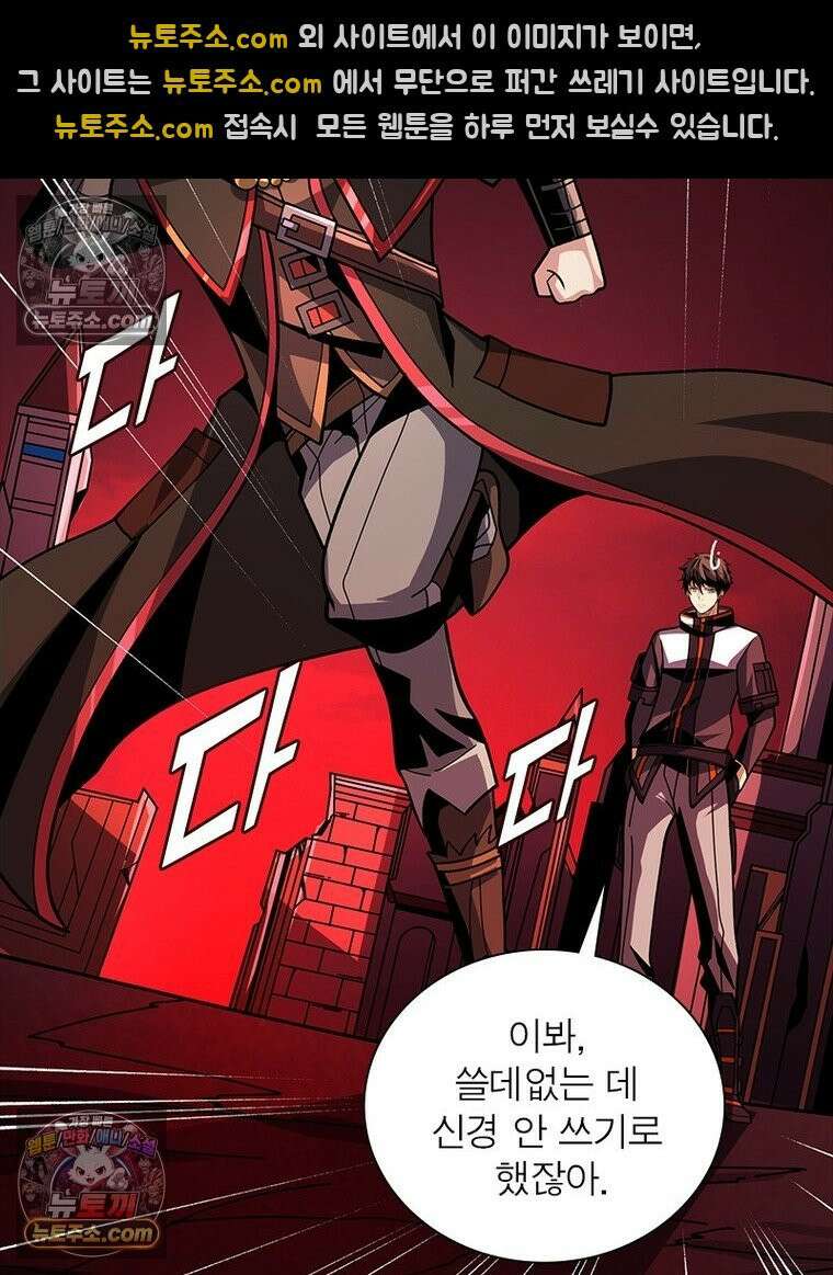 리부트 시스템 227화 56
